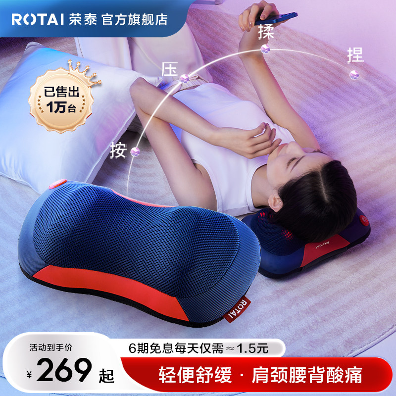 荣泰K30颈椎按摩器背部腰部热敷按摩仪多功能揉捏家用按摩枕