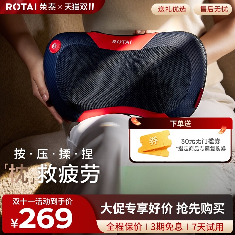 荣泰颈椎按摩枕背腰部揉肩颈按摩仪器疏通按摩神器颈枕K30