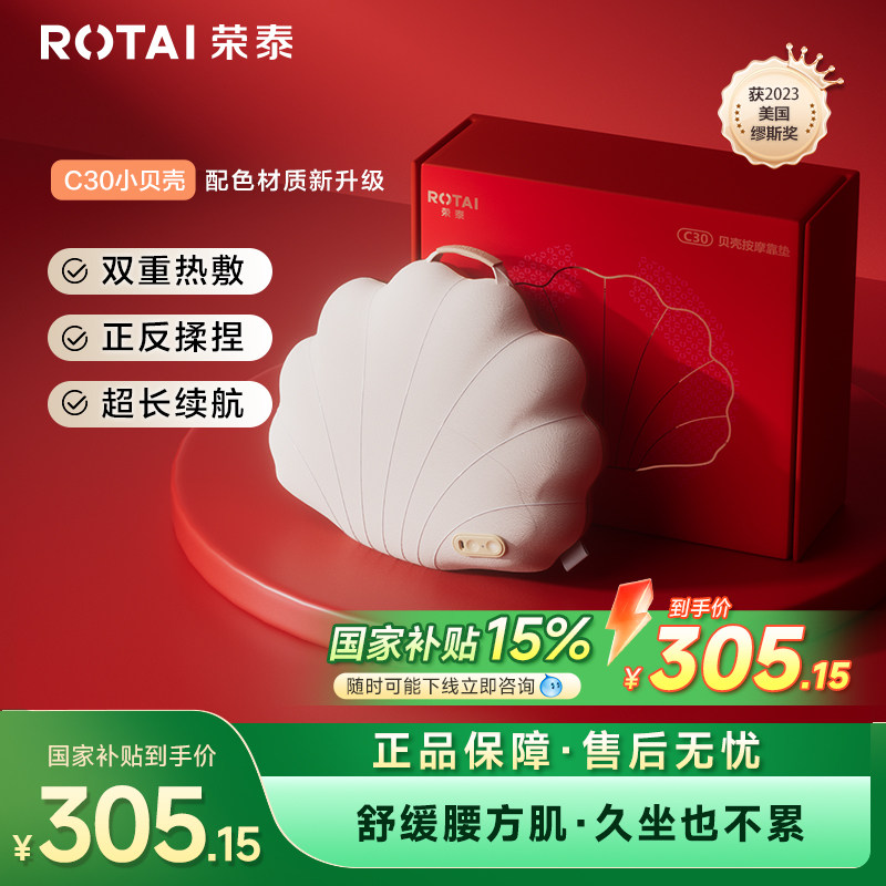 【可以躺着按腰】荣泰按摩靠垫腰部按摩器背部按摩仪按摩坐垫C30