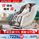 荣泰按摩椅全身太空舱多功能豪华按摩沙发A52MAX 政府补贴15%