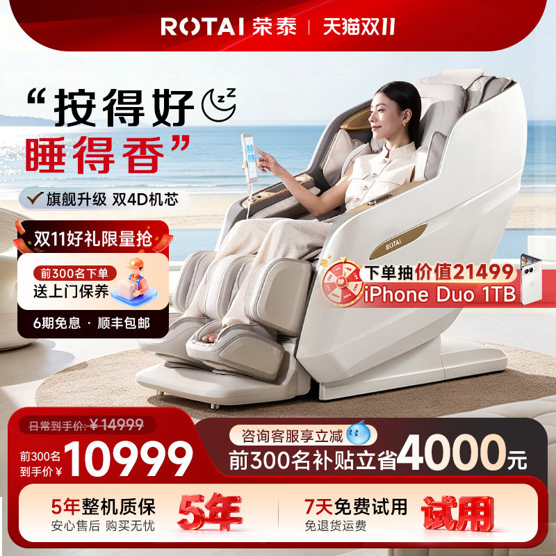 【政府补贴20%】荣泰A52MAX按摩椅家用全身小型多功能按摩沙发