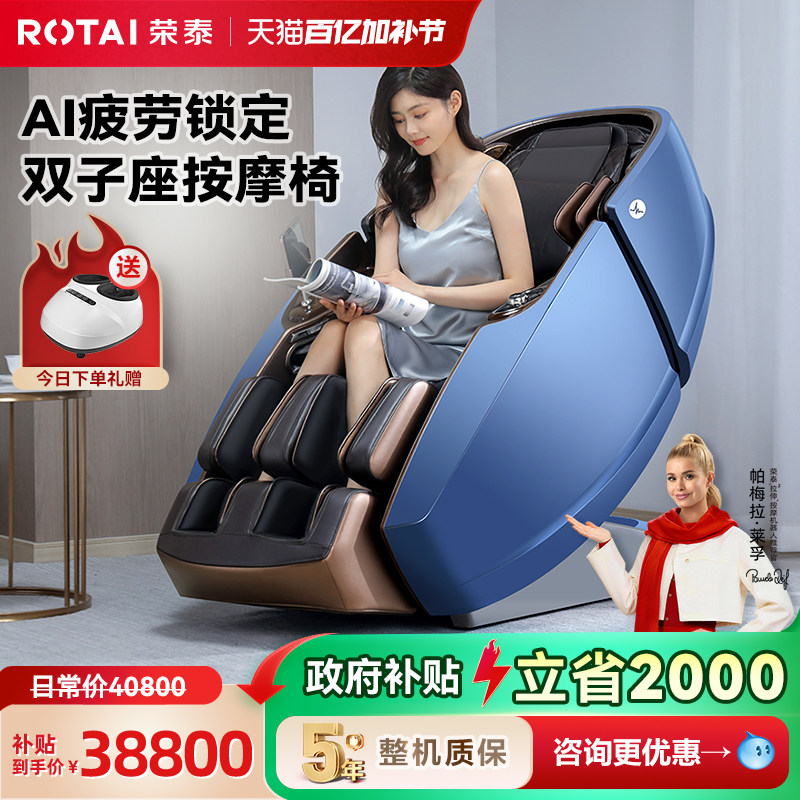 荣泰RT8900AI按摩椅 家用 全身全自动豪华太空舱智能按摩沙发新款