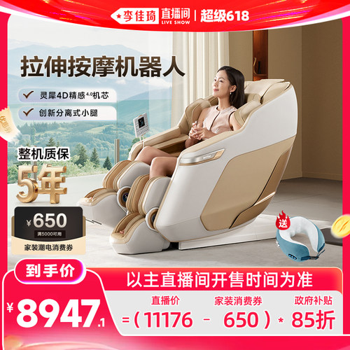升级4D机芯，强化腿足系统，无惧久坐久站