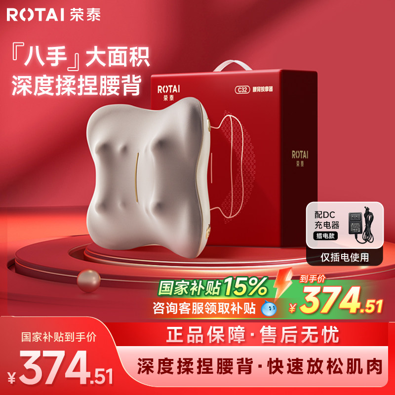 【国补15%】荣泰腰部按摩器肩颈按摩仪背部全身多功能按斜方肌C32