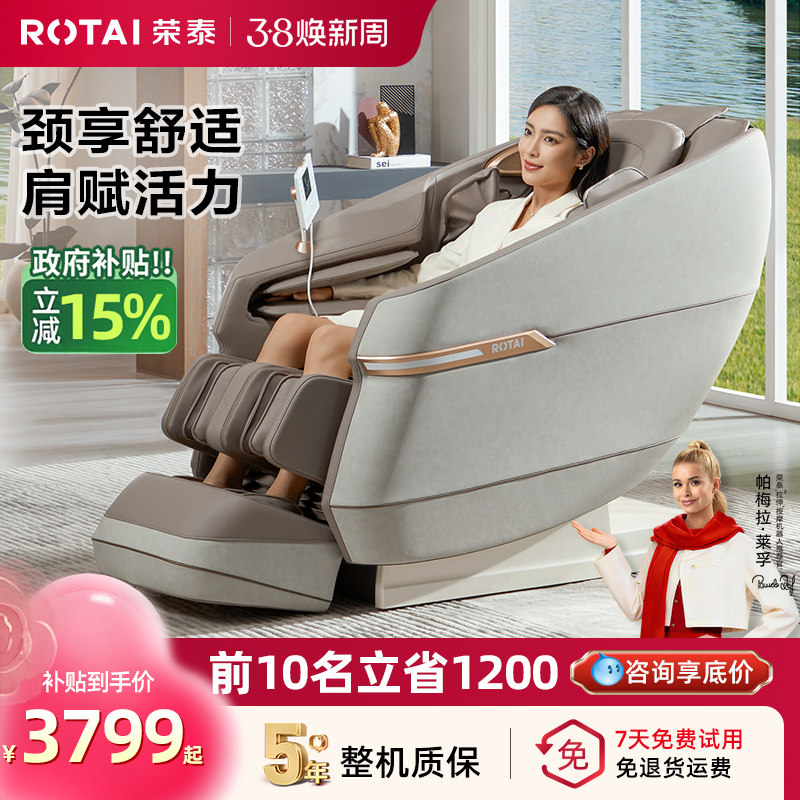 【政府补贴15%】A39/Pro按摩椅全自动智能电动按摩家用太空舱沙发