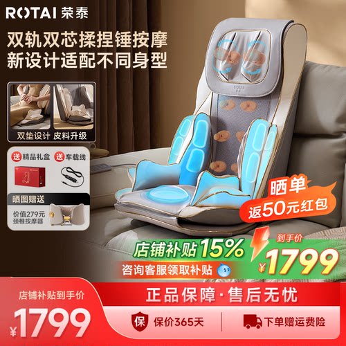 荣泰新品按摩靠垫坐垫腰靠