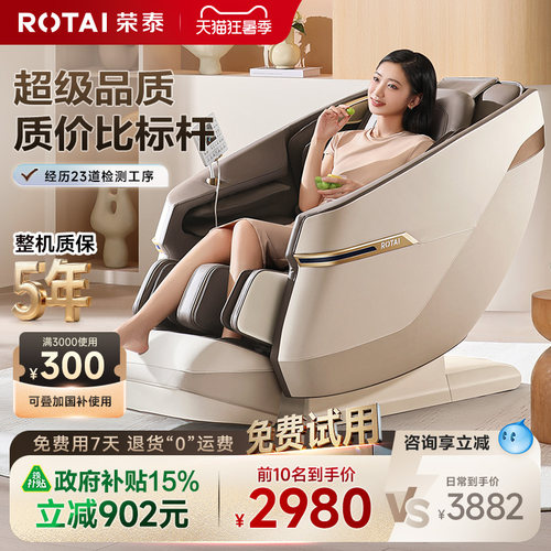 荣泰A36按摩椅子家用全身全自动