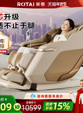 荣泰S56Max按摩椅全身按摩多功能太空舱家用椅子【政府补贴15%】