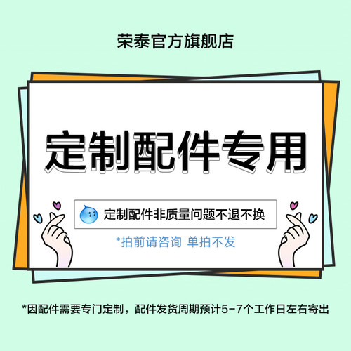 定制配件专用 拍前咨询单拍 定制配件发货周期5-7工作日