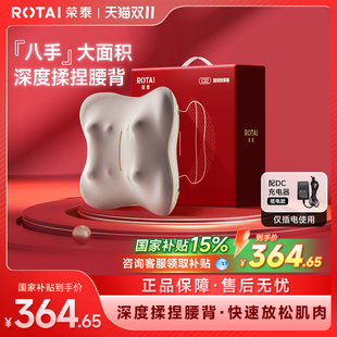 荣泰腰部按摩器肩颈按摩仪背部全身多功能按斜方肌C32 国补15%