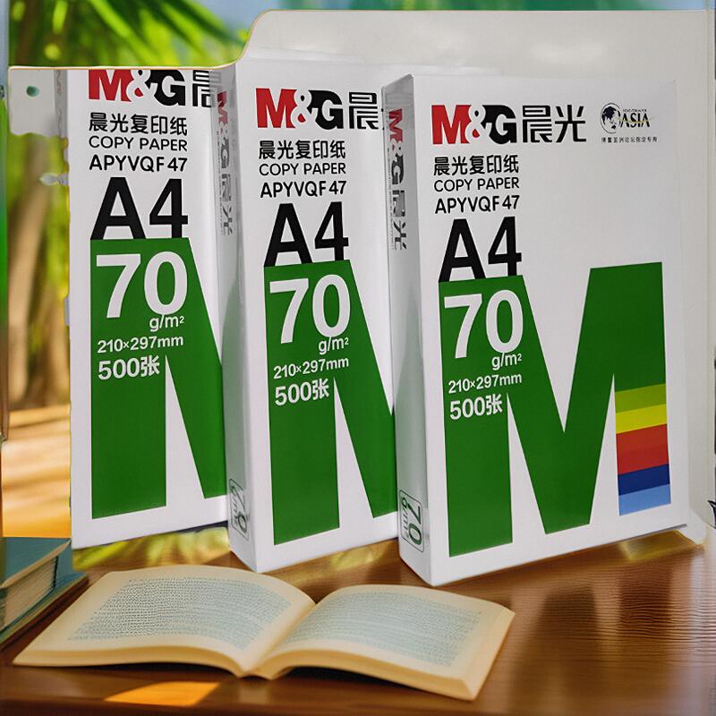 晨光打印纸a4整箱包邮幸运鸟a3纸