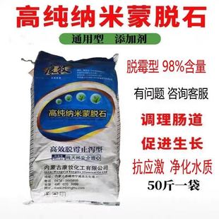 蒙脱石兽用脱霉剂饲料添加剂牛羊猪鸡蒙脱石吸附霉菌包邮