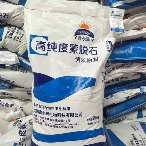 蒙脱石散兽用猪用脱霉剂50斤饲料添加剂高纯纳米蒙脱石粉兽用