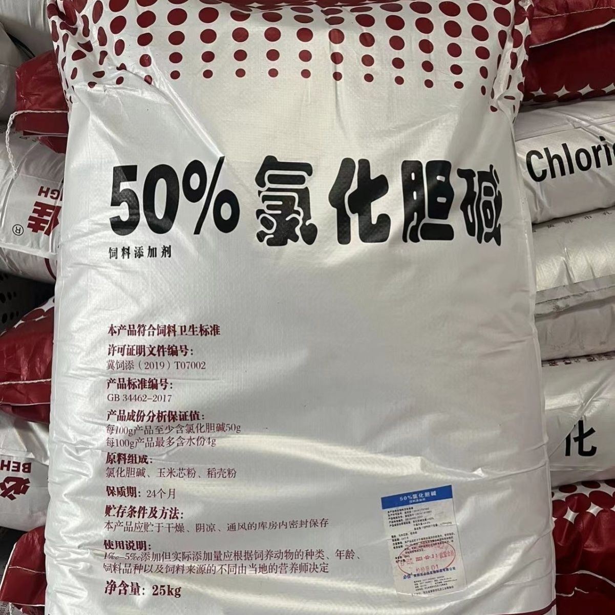 50%氯化胆碱 兽用饲料级 预防脂肪肝 猪鸡牛羊促进生长饲料添加剂
