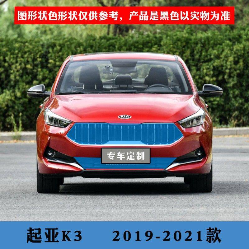 适用起亚中网水箱防护网傲跑KX5奕跑K3福瑞迪中网防虫网防柳絮网