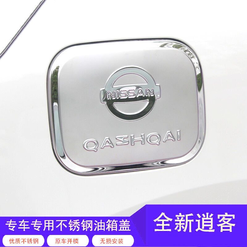 不锈钢油箱盖装饰贴车身贴