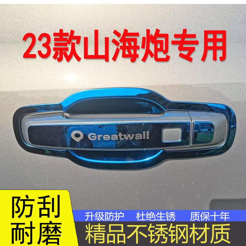 不锈钢门碗拉手外观改装饰