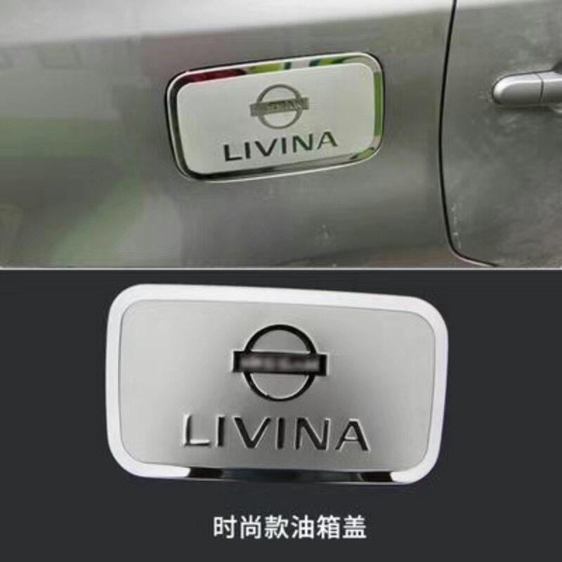 日产15-21新款骊威/途达/楼兰/玛驰专用汽车改装不锈钢油箱盖装饰