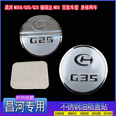 油箱盖油箱盖贴8zuma不锈钢