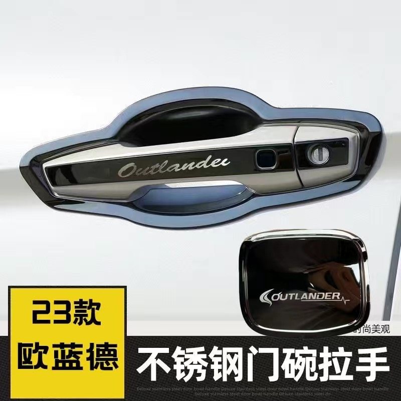 不锈钢门碗拉手保护贴