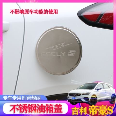 不锈钢油箱盖装饰贴车身贴
