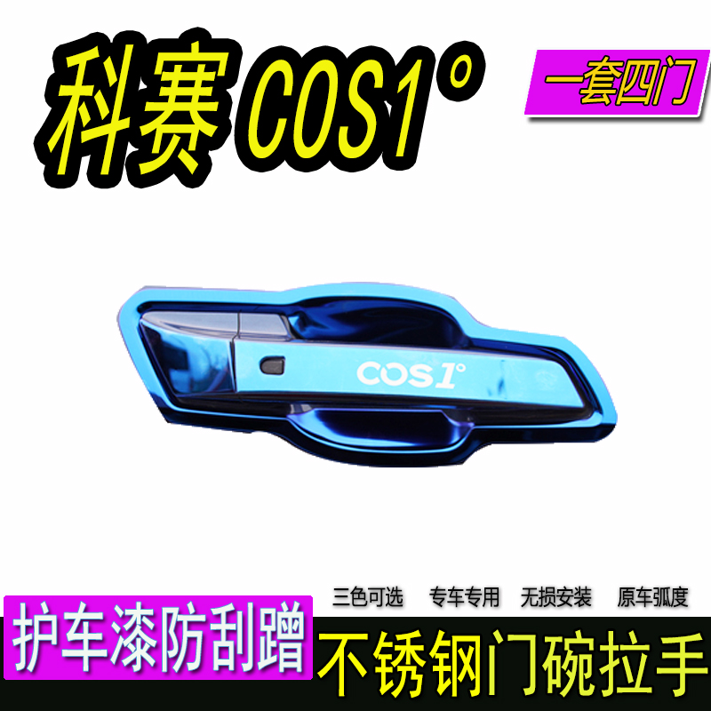 装饰贴不锈钢欧尚门碗拉手长安