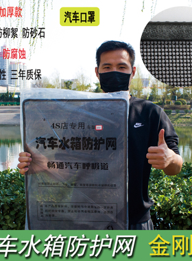 17 款18适用2019新款帝豪百万款EC7 GL  GS 汽车专用水箱防护絮网