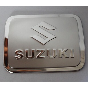 铃木北斗星x5骁途利亚纳A6启悦专用汽车改装不锈钢油箱盖装饰贴片