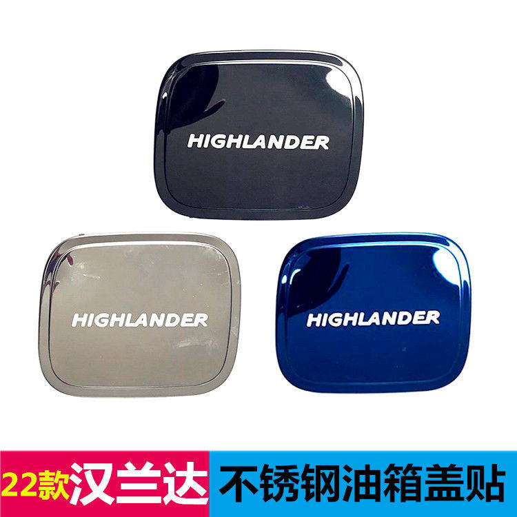 不锈钢油箱盖装饰贴车身贴