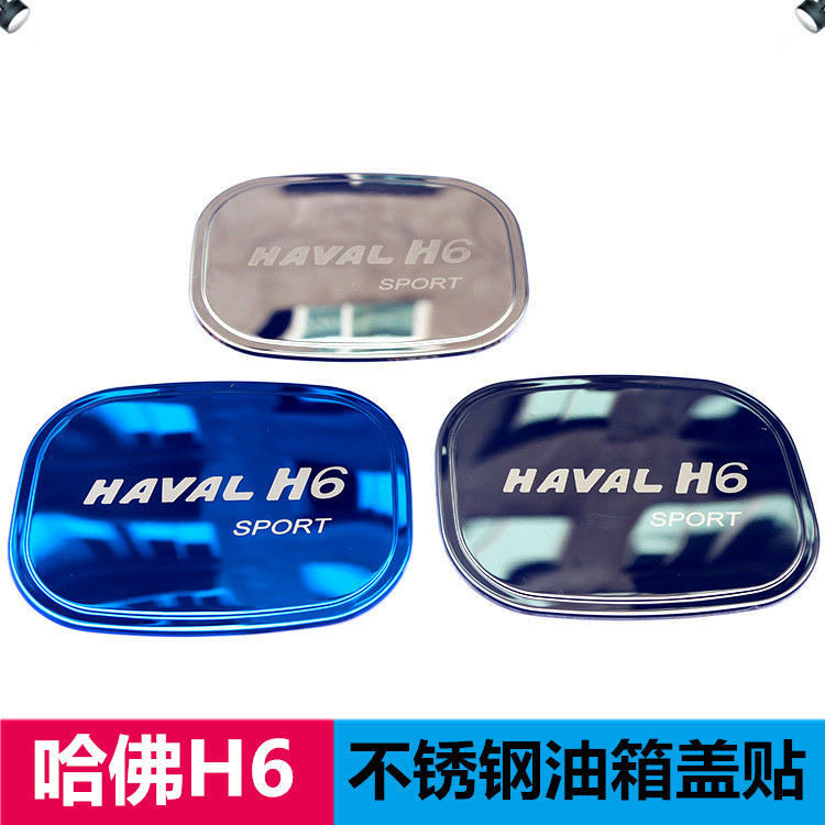 不锈钢油箱盖装饰贴车身贴