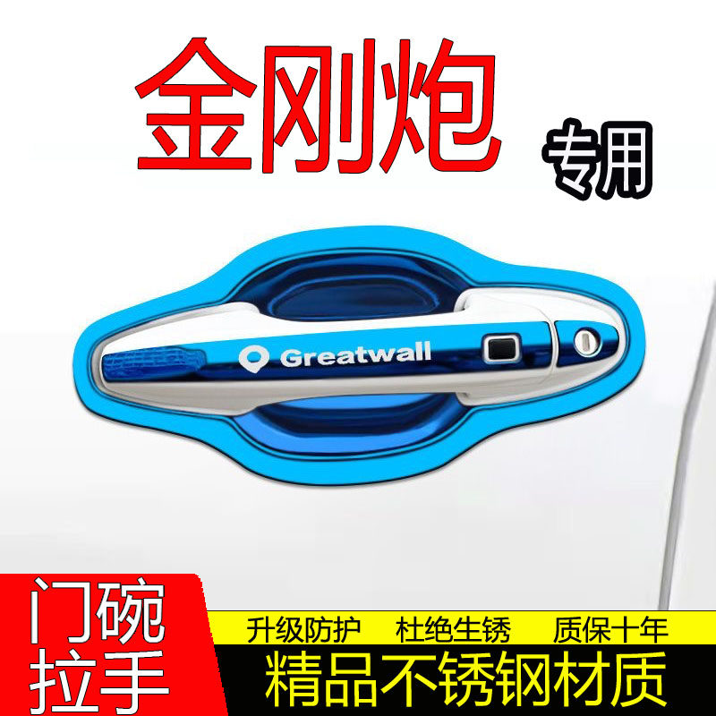 专用车门把手门碗拉手