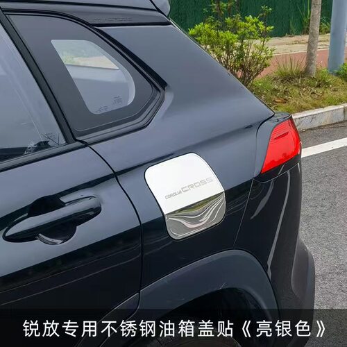 不锈钢油箱盖装饰贴车身贴