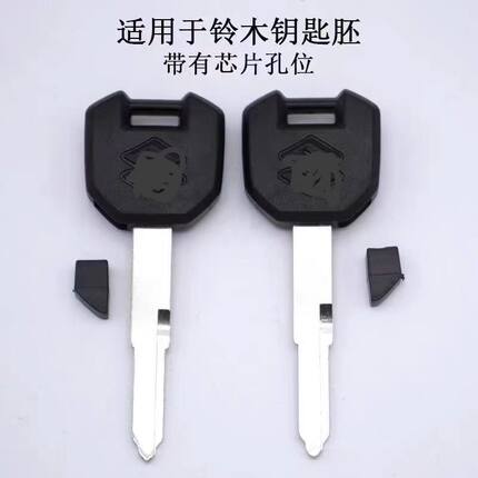 铃木铃木GSX250。DL250芯片钥匙，可邮寄原车配钥匙