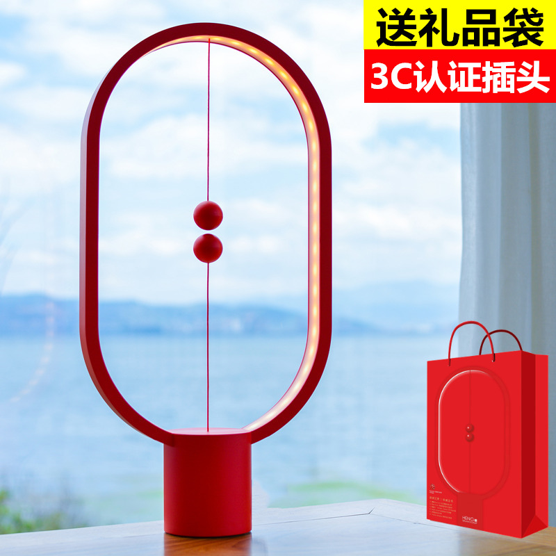 悬浮台灯送女友七夕礼物抖音同款LED衡家居生活智能平衡磁吸开关