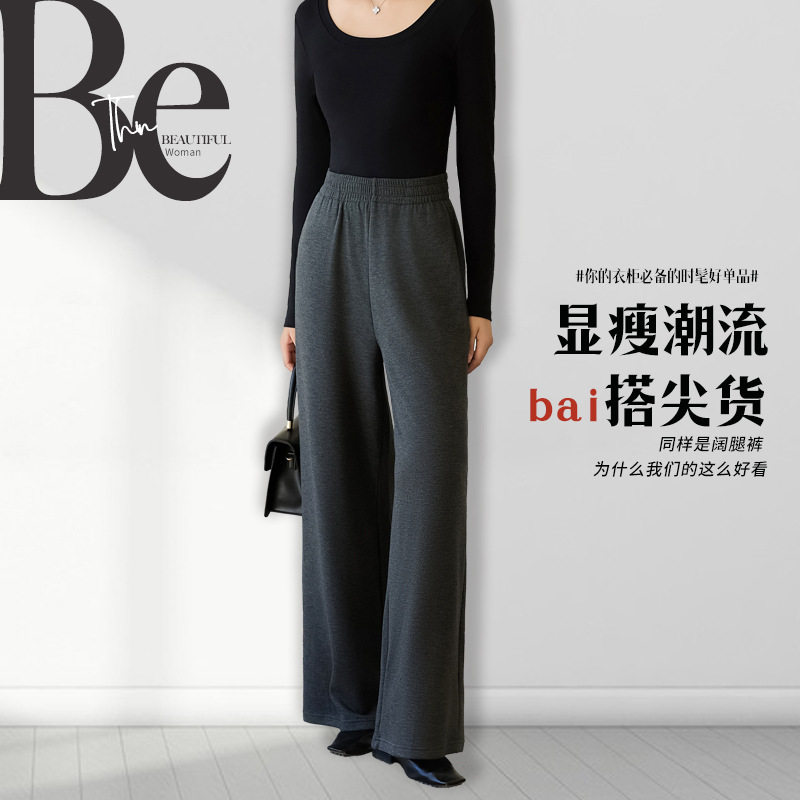 5A抑菌阔腿裤女韩版羊绒蚕丝长裤