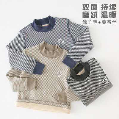中大童羊毛蚕丝双层打底衫