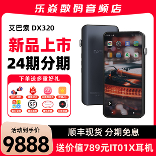 ibasso艾巴索DX320播放器音乐无损国砖HIFI随身听前端DSD母带MP3