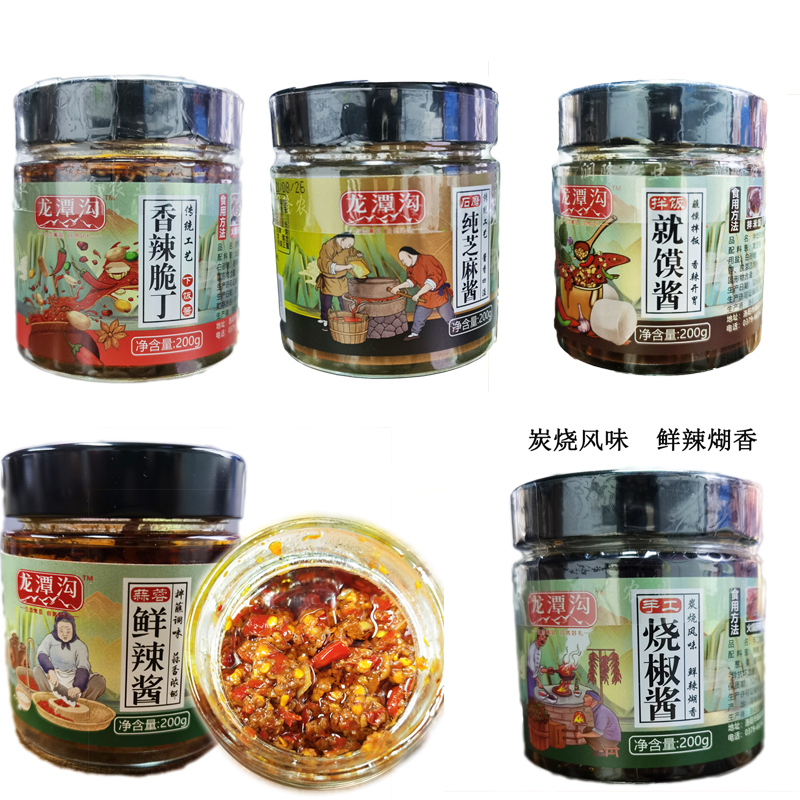 嵩县库区特产龙潭花椒芽菜拌饭酱