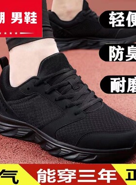 国货运动鞋男鞋夏季透气防滑轻便黑色休闲鞋皮面防水男士跑步鞋子