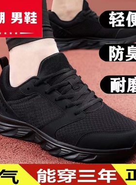 国货运动鞋男鞋夏季透气防滑轻便