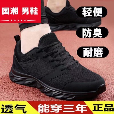 男鞋秋款2024新款鞋子男鞋春秋款男士运动鞋男款跑步鞋男款旅游鞋