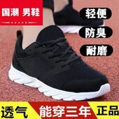 皮面防滑水轻便超轻竞跑休闲旅游鞋 透气网面运动鞋 跑步鞋 品牌男鞋