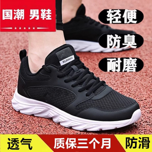 跑步鞋男2026夏季新款轻便跑鞋防滑软底透气网鞋减震休闲运动男鞋