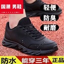 子男款 品牌运动鞋 透气网面皮面防滑水轻便舒适休闲跑步鞋 秋季 男鞋