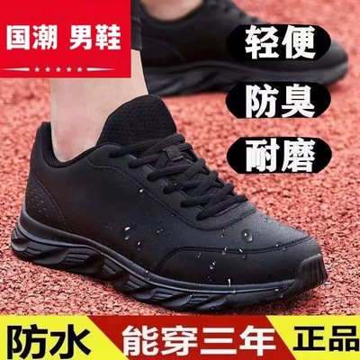 品牌运动鞋男鞋秋季保暖