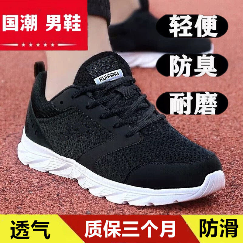 品牌男鞋跑步鞋透气网面运动鞋皮面防滑水轻便超轻竞跑休闲旅游鞋