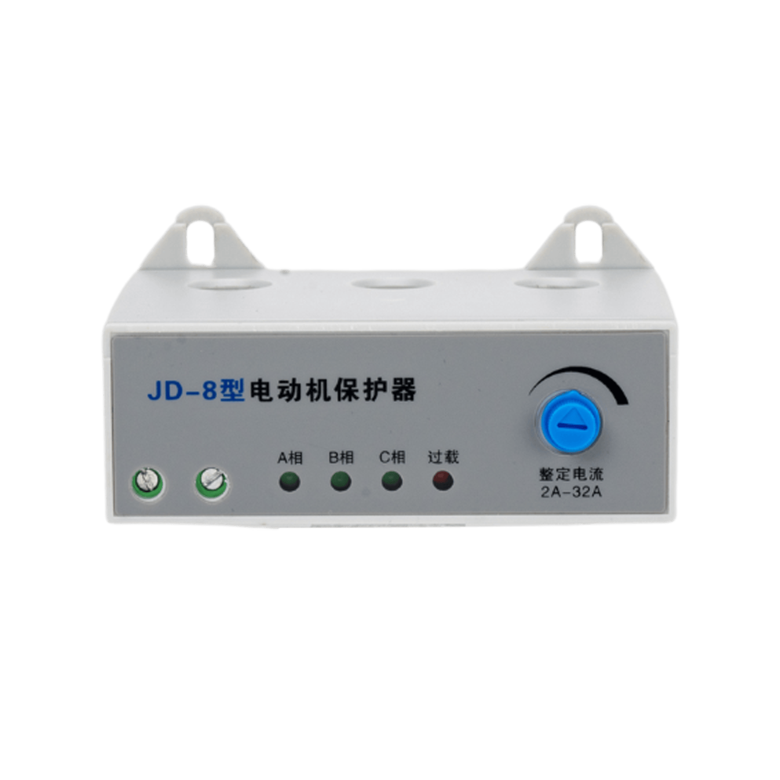 JD-8型电机过载缺相断线保护器