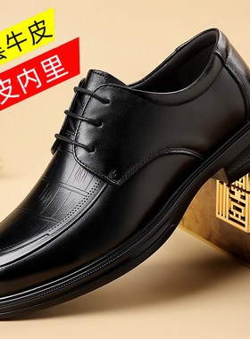 2025新款男士正装皮鞋