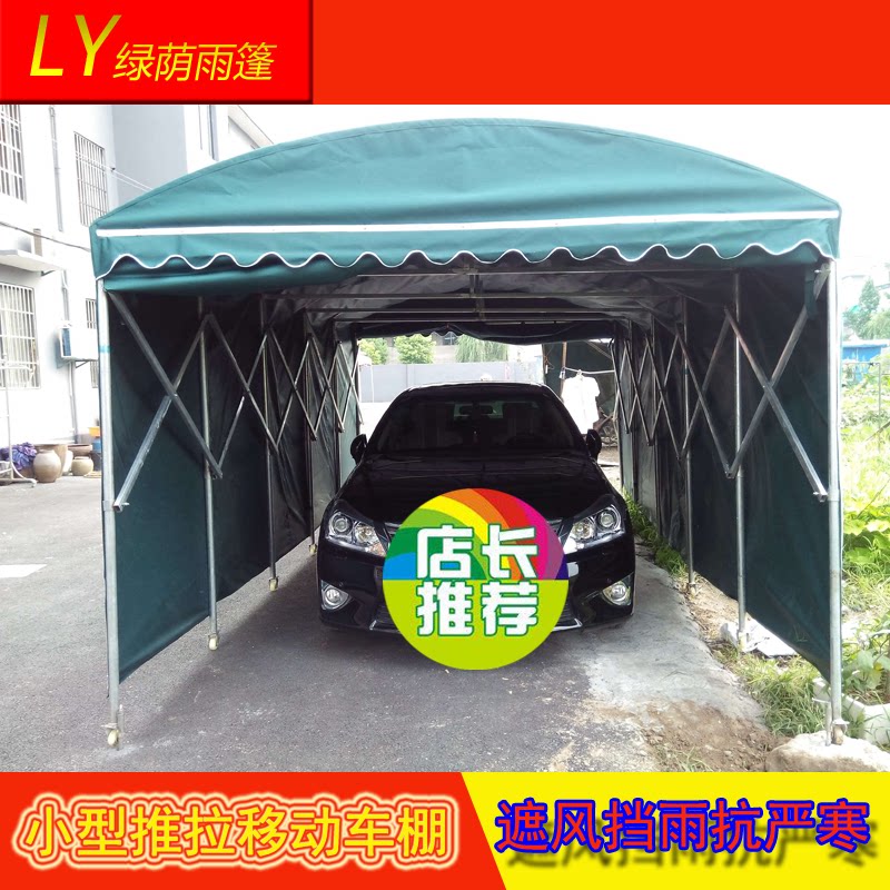 户外伸缩移动停车棚遮阳蓬雨棚遮阳棚雨篷伸缩蓬
