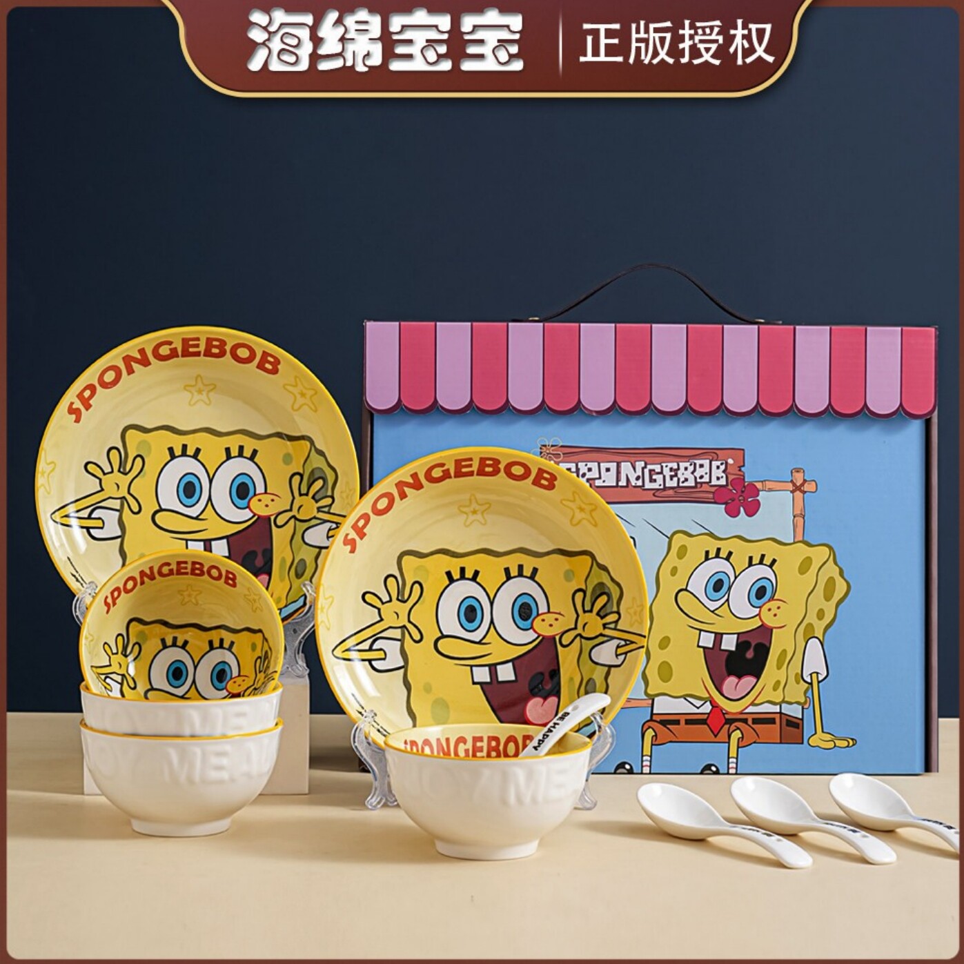 海绵宝宝联名创意餐具套装家用陶瓷可爱碗盘乔迁新居高颜值伴手礼